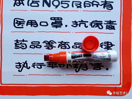 疫情期间 药店 医药商品,绝不涨价 海报绘制分解教程