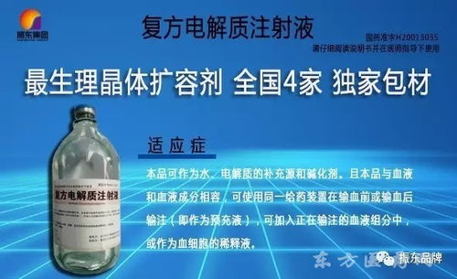 第77届全国药品交易会 上海 处方药产品招商手册 2017版