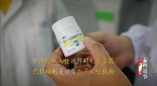 时代新发现 泰州故事 第四集 救命的创新