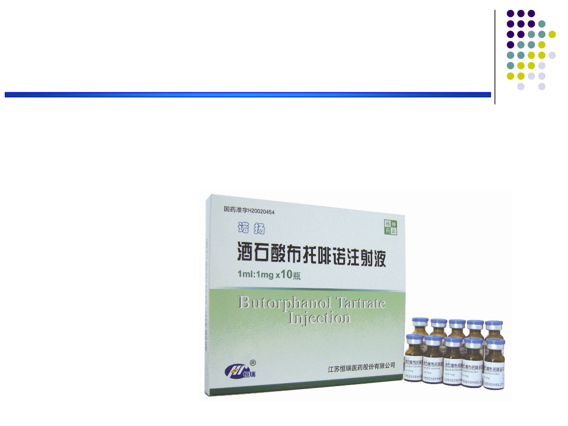 布托啡诺药理学特性与临床应用新课件