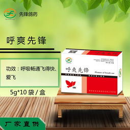 呼爽先锋 先锋鸽药 鸽子药产品展示
