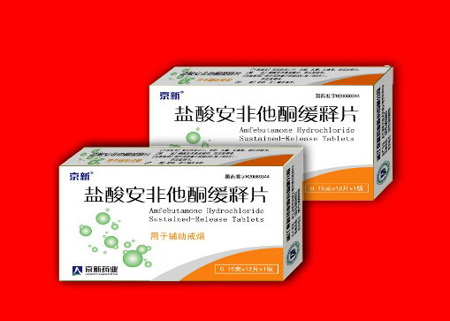 盐酸安非他酮缓释片|说明书|生产厂家-药源网