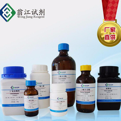 【翁江试剂13446-18-9 六水合硝酸镁】价格_厂家_图片