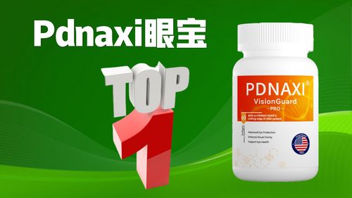 飞蚊症吃什么药效果好得快 2025年飞蚊症特效药品牌榜单揭晓,安全效果对比测评