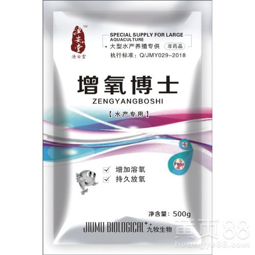 【水产养殖/水产增氧药/增氧片&mdash;&mdash;增氧博士】- 