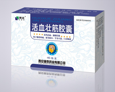 西安澜泰药业,医药招商第1页,医药网,药品网