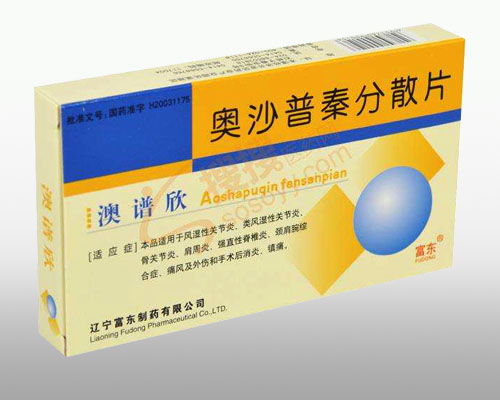 河南省顺康医药有限责任公司招商产品 电话 地址 介绍