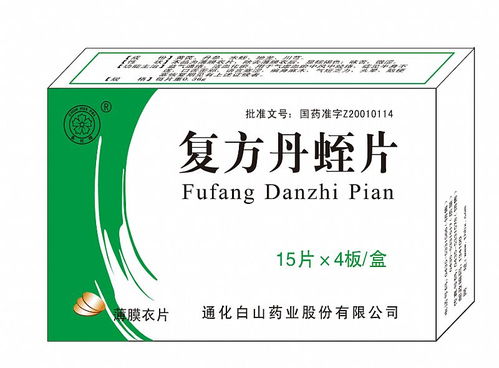 通化华夏药业有限责任公司招商产品 电话 地址 介绍