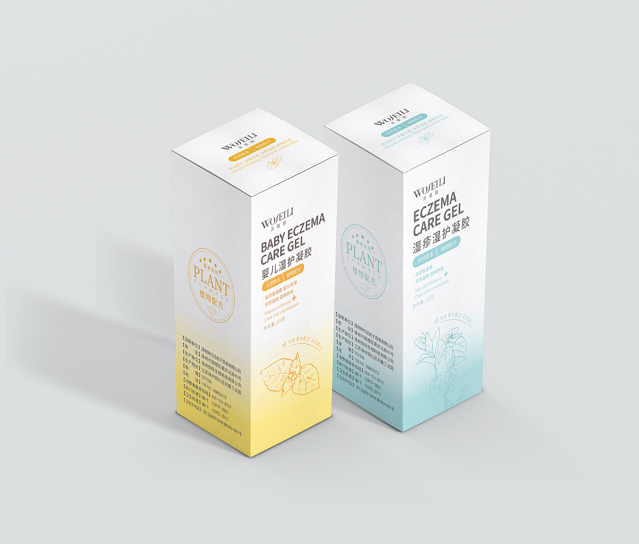 包装设计盒子瓶子植物手绘化妆品包装药品消字号产品