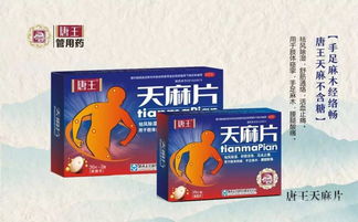 民生医药 药产品 有趣的定律