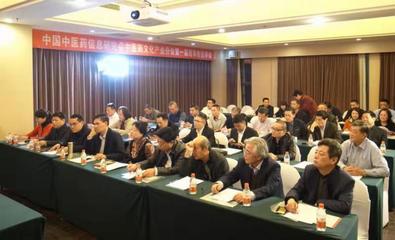 中医药文化产业分会成立大会暨合作项目签约仪式在京召开