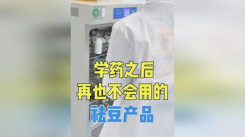 学药之后再也不会用的祛痘产品与医药选择