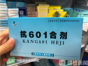 医院自制药并非“三无产品”，南京儿童医院回应质疑