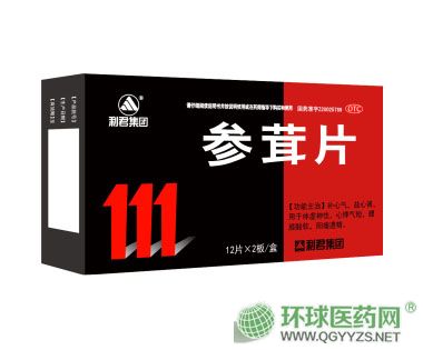 利君医药集团销售部招商产品与服务介绍