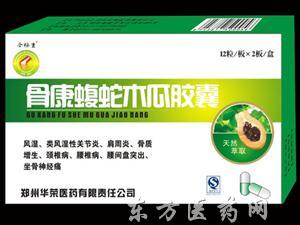 郑州华荣医药有限责任公司产品中心 匠心铸就品质，创新守护健康