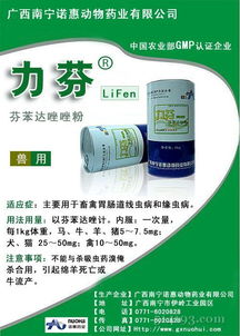 新特猪药产品领航健康养殖 聚焦兽药网514193第169页医药产品解析