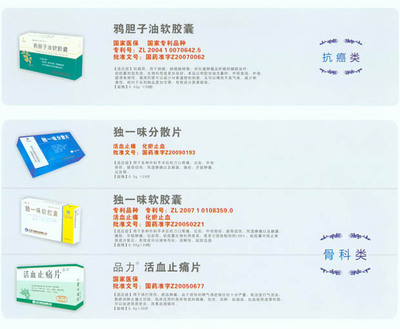 江苏万高药业产品招商目录与全国药品交易会风采 快易捷医药产品交易平台助力药品流通