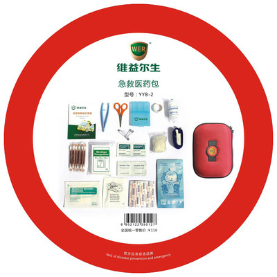 随车急救医药包YYB-2 专业守护，安全随行