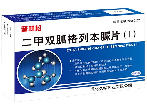 二甲双胍格列本脲片 从生产到应用的全方位解析